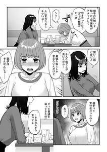 Page 47 of COMIC GEE vol.32 - preview thumbnail