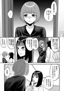 Page 51 of COMIC GEE vol.32 - preview thumbnail