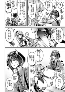 Page 64 of COMIC GEE vol.32 - preview thumbnail