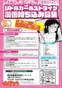 Page 4 of Little Girl Strike Vol. 33 - preview thumbnail