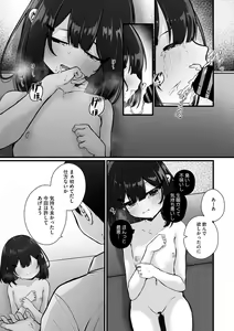 Page 46 of Little Girl Strike Vol. 33 - preview thumbnail