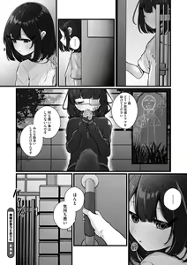 Page 55 of Little Girl Strike Vol. 33 - preview thumbnail