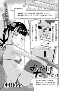 Page 58 of Little Girl Strike Vol. 33 - preview thumbnail