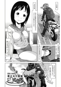 Page 109 of LQ -Little Queen- Vol. 60 - preview thumbnail
