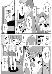 Page 166 of LQ -Little Queen- Vol. 60 - preview thumbnail
