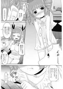 Page 169 of LQ -Little Queen- Vol. 60 - preview thumbnail