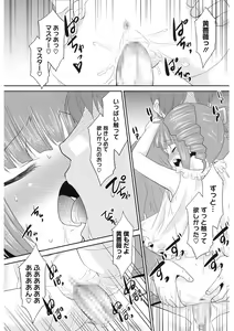 Page 180 of LQ -Little Queen- Vol. 60 - preview thumbnail