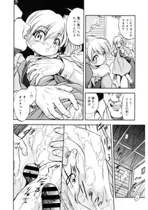 Page 189 of LQ -Little Queen- Vol. 60 - preview thumbnail