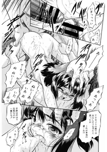 Page 196 of LQ -Little Queen- Vol. 60 - preview thumbnail
