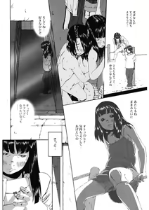 Page 207 of LQ -Little Queen- Vol. 60 - preview thumbnail