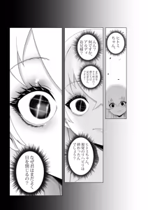Page 37 of OYAOYAKODON3 - preview thumbnail