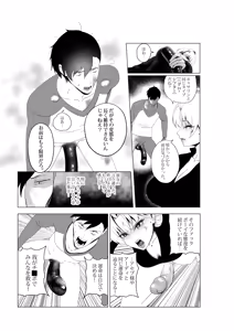 Page 51 of OYAOYAKODON3 - preview thumbnail