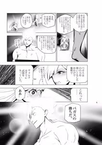 Page 54 of OYAOYAKODON3 - preview thumbnail