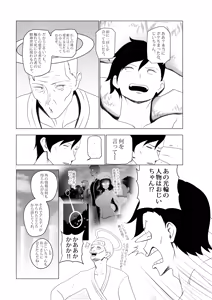Page 56 of OYAOYAKODON3 - preview thumbnail