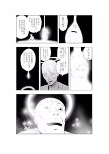 Page 61 of OYAOYAKODON3 - preview thumbnail