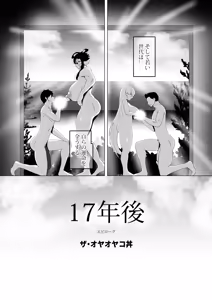 Page 83 of OYAOYAKODON3 - preview thumbnail