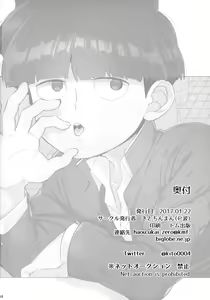 Page 17 of Tsukue no Shita no Koibito | My Lover Under the Table - preview thumbnail