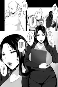 Page 2 of Instant Fall - Educational Sex ~ Annoying big-breasted woman, stop touching me if you want to teach me a lesson with your dick! ~ - preview thumbnail