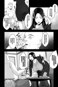 Page 3 of Instant Fall - Educational Sex ~ Annoying big-breasted woman, stop touching me if you want to teach me a lesson with your dick! ~ - preview thumbnail