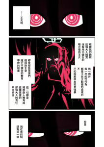 Page 2 of Kyozetsu Hannou | 拒絕反應 - preview thumbnail