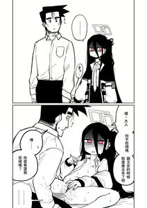 Page 3 of Kyozetsu Hannou | 拒絕反應 - preview thumbnail