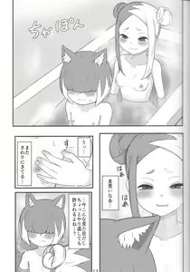 Page 12 of Mibu Ookami Shotagui Keisatsu Chigusa - preview thumbnail