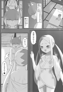 Page 15 of Mibu Ookami Shotagui Keisatsu Chigusa - preview thumbnail