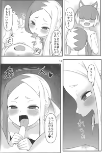 Page 17 of Mibu Ookami Shotagui Keisatsu Chigusa - preview thumbnail
