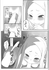 Page 18 of Mibu Ookami Shotagui Keisatsu Chigusa - preview thumbnail