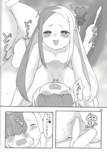 Page 23 of Mibu Ookami Shotagui Keisatsu Chigusa - preview thumbnail