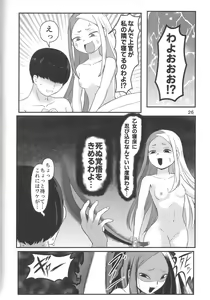 Page 25 of Mibu Ookami Shotagui Keisatsu Chigusa - preview thumbnail