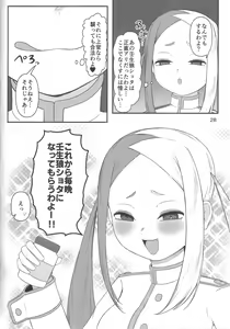 Page 27 of Mibu Ookami Shotagui Keisatsu Chigusa - preview thumbnail
