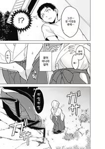 Page 11 of Insect Shrine Maiden Ch.2 | 벌레무녀 제2화 - preview thumbnail