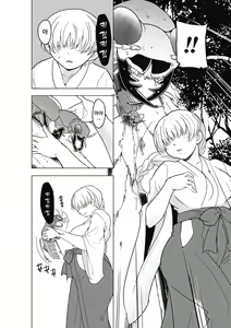 Page 12 of Insect Shrine Maiden Ch.2 | 벌레무녀 제2화 - preview thumbnail