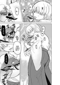 Page 13 of Insect Shrine Maiden Ch.2 | 벌레무녀 제2화 - preview thumbnail