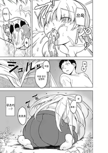 Page 17 of Insect Shrine Maiden Ch.2 | 벌레무녀 제2화 - preview thumbnail