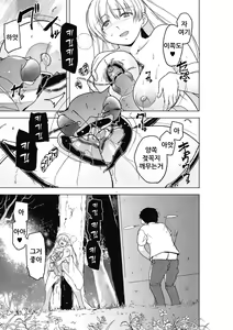 Page 23 of Insect Shrine Maiden Ch.2 | 벌레무녀 제2화 - preview thumbnail