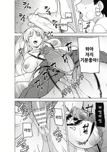 Page 24 of Insect Shrine Maiden Ch.2 | 벌레무녀 제2화 - preview thumbnail