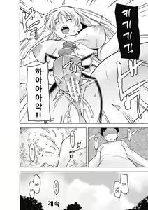 Page 26 of Insect Shrine Maiden Ch.2 | 벌레무녀 제2화 - preview thumbnail