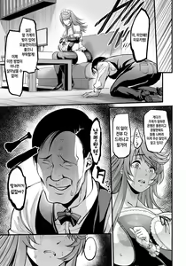 Page 13 of Uwa Kitsu Maid Cafe ~Hitozuma Kanjokuten~ - preview thumbnail