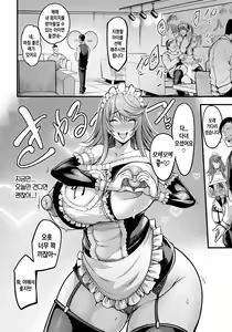 Page 14 of Uwa Kitsu Maid Cafe ~Hitozuma Kanjokuten~ - preview thumbnail