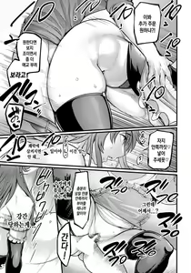 Page 17 of Uwa Kitsu Maid Cafe ~Hitozuma Kanjokuten~ - preview thumbnail