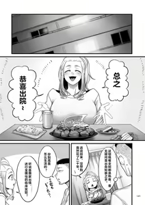 Page 141 of Nijuunen (Fu) Itchi - preview thumbnail