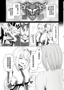 Page 7 of Sentouki Kaihatsu Jikken Haiboku Hiroin e no Hijou na Saikyouiku - SKY STRIKER ACE MECHANICAL HENTAI TRAINING - preview thumbnail