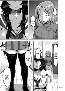 Page 109 of ヤンデレ巨乳美少女に愛され過ぎて破滅した話 - preview thumbnail