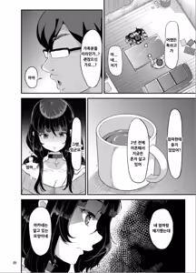 Page 115 of ヤンデレ巨乳美少女に愛され過ぎて破滅した話 - preview thumbnail