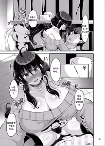 Page 118 of ヤンデレ巨乳美少女に愛され過ぎて破滅した話 - preview thumbnail