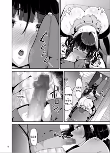 Page 123 of ヤンデレ巨乳美少女に愛され過ぎて破滅した話 - preview thumbnail