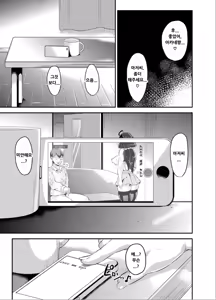 Page 134 of ヤンデレ巨乳美少女に愛され過ぎて破滅した話 - preview thumbnail