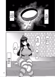 Page 139 of ヤンデレ巨乳美少女に愛され過ぎて破滅した話 - preview thumbnail